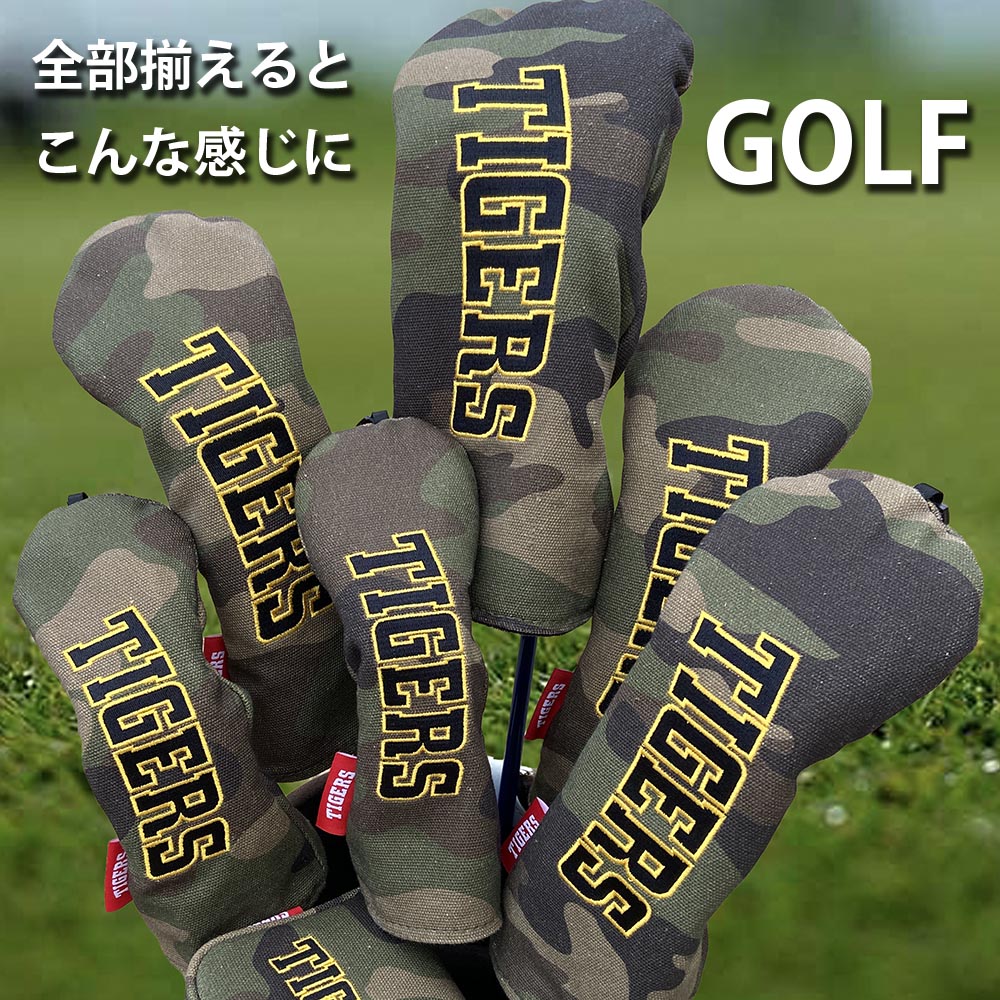 【送料無料】阪神タイガースグッズ 球団承認 NEW GOLF★迷彩ヘッドカバー３点セット☆ ドライバー・フェアウェイ・ユーティリティ・ピンパター用 ・マレットパター用の中からお好きな組み合わせを選んでください。 贈り物にも最適 PGA キャロウェイ テーラーメイド  PING