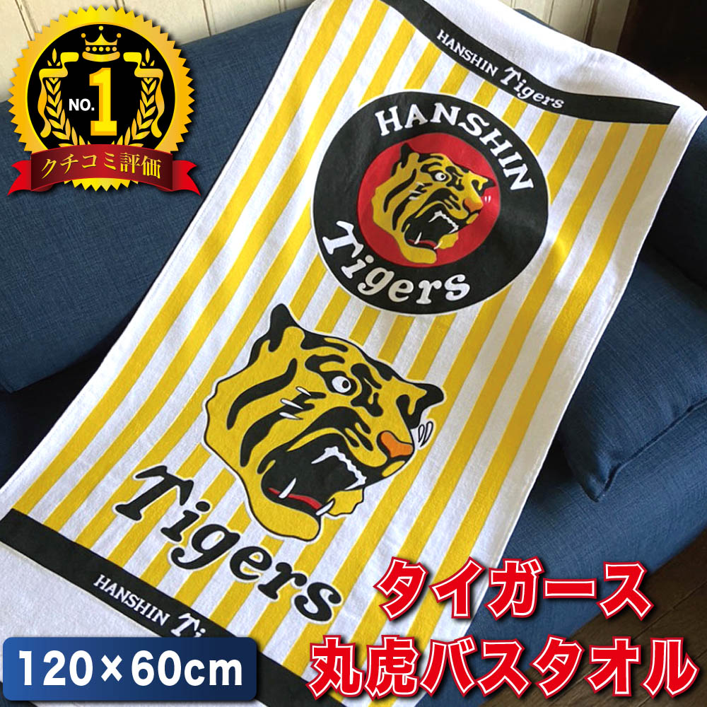 福岡限定 阪神タイガース タオル　4点 楽天市場】阪神タイガース グッズ スクエアタオル 佐藤輝「輝