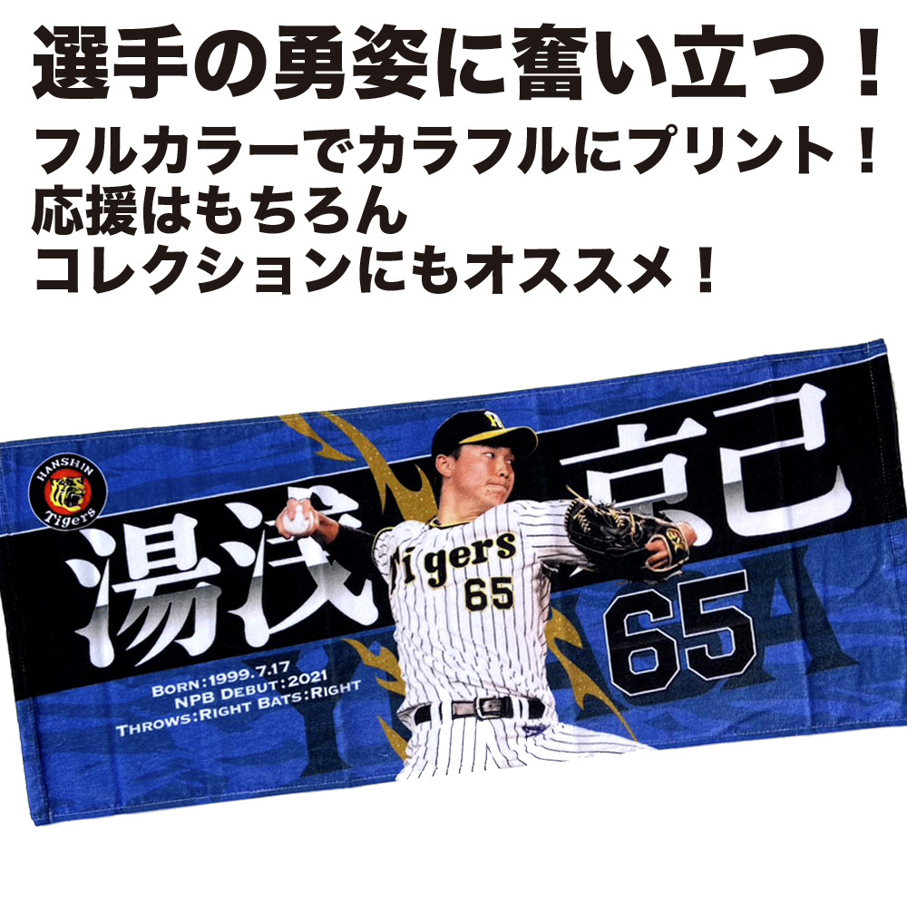 湯浅克己 中野拓夢 WBC 缶バッジ 阪神タイガース