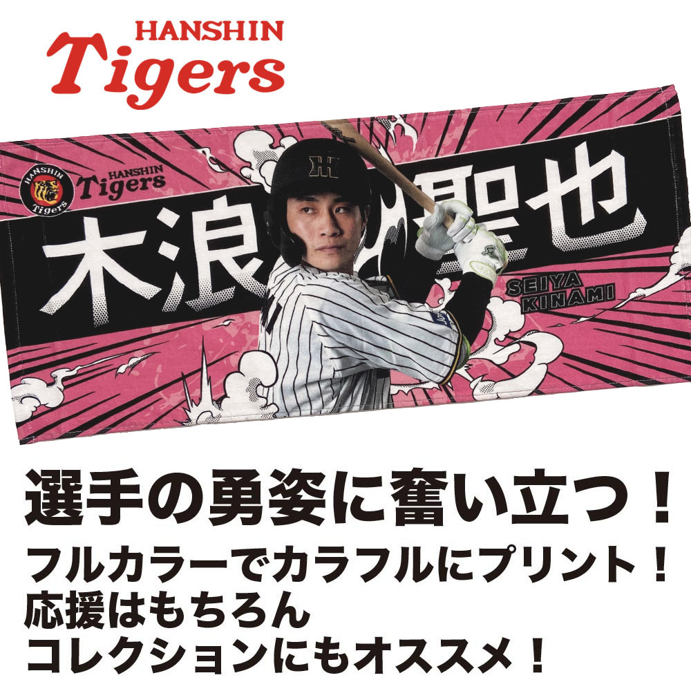 【非売品】 阪神タイガース　壁掛け時計 Amazon.co.jp: 阪神タイガース 置時計 スクエアクロック 電波