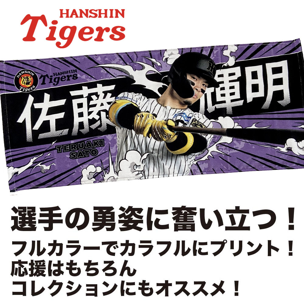 楽天市場】阪神タイガース グッズ 球団承認 NEWバージョン