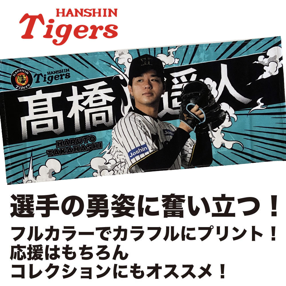 楽天市場】阪神タイガース グッズ A4 クリアファイル 2枚セット