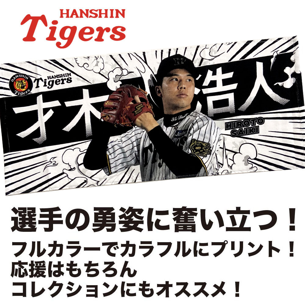 【非売品】 阪神タイガース　壁掛け時計 Amazon｜掛け時計 阪神タイガース タイガー 壁掛け時計 連続秒針