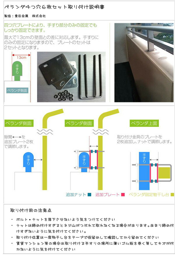 楽天市場 ベランダの手すりに取り付ける 固定型 物干しスタンド ベランダ固定型太さ物干し２５角 シルバ色 取り付け金具付き ４つ穴６枚長ボルト 左右２本１台分セット マンション 屋外 で最適な おしゃれな 物干しざお 日よけ 日本製 国内自社工場製造 物干し