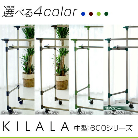 ベランダでも使える サビないアルミ多機能物干し台 ベランダ 室内物干し 干したまま Kilala600 1500 オプション無し キャップの色が選べる 物干し台 大型キャスターで移動 ハンガー掛け 収納 ベランダ 物干しざお 布団干し 折りたたみ 室内物干し 屋外 マンション