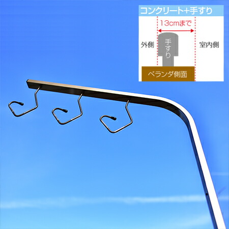 物干し 安心の固定タイプ 手すり 伸縮竿 屋外 スタンド 10万台完売商品 左右2本1台分セット ベランダ 物干し台 手すり アルミ物干し 手摺 取り付け 洗濯台 物干し専門店きららコンクリベランダの手すりに固定 物干し台 マンション 組立ベランダ 洗濯 おしゃれな 物干し 安心の固定タイプ 手すり 伸縮竿 屋外 スタンド 10万台完売商品 左右2本1台分セット ベランダ 物干し台 手すり アルミ物干し 手摺 取り付け 洗濯台 物干し専門店きららコンクリベランダの手すりに固定 物干し台 マンション 組立ベランダ 洗濯 おしゃれな