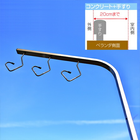 サビない 物干し専門店きらら さびない 手すり メーカー1年保証 物干し 送料無料 コンクリベランダの手すりに固定 おしゃれ 洗濯用品 おしゃれな 物干し アルミ物干し 日本製 国内自社工場製造 ベランダ 物干し 安心の固定タイプ 組立ベランダ メーカー1年 サビない 物干し専門店きらら さびない 手すり メーカー1年保証 物干し 送料無料 コンクリベランダの手すりに固定 おしゃれ 洗濯用品 おしゃれな 物干し アルミ物干し 日本製 国内自社工場製造 ベランダ 物干し 安心の固定タイプ 組立ベランダ メーカー1年