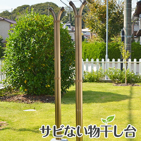 ＼お買い物マラソン ／　トヨトミの物干し台 屋外 横幅40センチ 竿1本用 物干しスタンドＩＢＩ－ＬＯＮＧブロンズ ロングバージョン ＋プラスチックカバー付きコンクリベース（横幅40センチ）物干しスタンド ものほし 洗濯台【日本国内名古屋工場製造品】