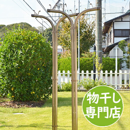 物干し台 屋外 洗濯物干し 物干し おしゃれ ストッパー付 左右2個 １セット分 もの