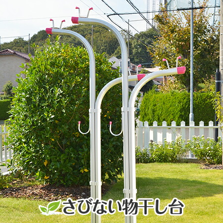 よくあるご問いあわせる：回廊据えつける物干し台