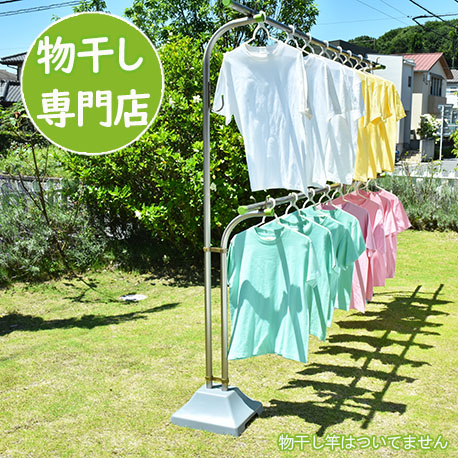 よくあるご問い合わせる：回廊固着させる物干し台