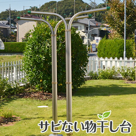 トヨトミの錆びないアルミ製物干し台 ＳＰ－T本体シャンパンゴールド色+重りプラスチックカバー付きコンクリートベース付き(片方１個20キロ×2個)(標準平行タイプ)高さが同じで使いやすい お庭やベランダ おしゃれな 物干しスタンド 【日本国内名古屋工場製造品】