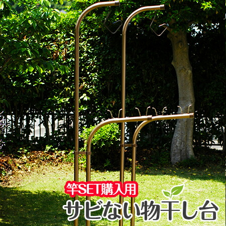 物干し台 SP-H +ベース（重り）付 屋外 物干し台 物干しスタンド　屋外 洗濯台 物干しスタンド 錆びない 潮風に強い 庭 ベランダ おしゃれ 物干し台 SP-H +ベース（重り）付 屋外 物干し台 物干しスタンド 屋外