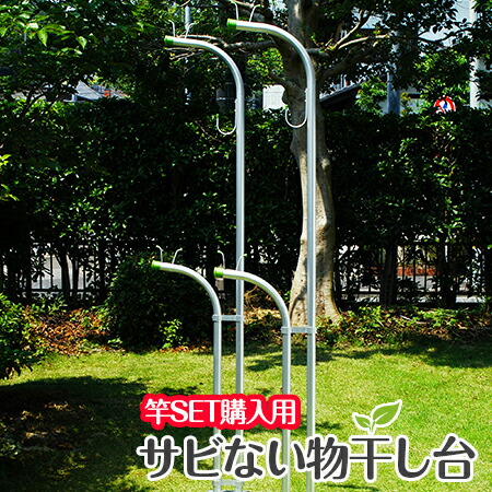 よくあるご問い合わせる：回廊固着させる物干し台