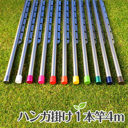 外壁につける物干し４本 楽天市場】物干し竿 4m 便利なハンガー掛け付き シャンパンゴールド色