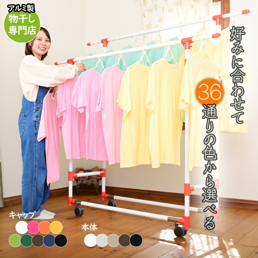 ＼お買い物マラソン ／　トヨトミのアルミ多機能物干しKILALA450-1200 キャップの色が選べる ベランダ 屋外 室内 布団干し 大型キャスターで移動 折りたたみ 収納 【日本国内名古屋工場製造品】