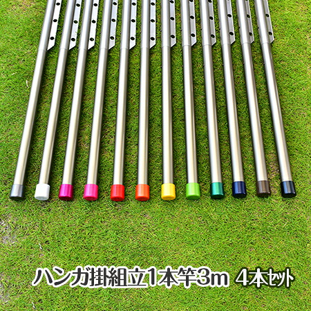 \お買い物マラソン / トヨトミの組み立て ハンガー掛け付き物干し竿 4本セット 長さ:3m 本体色:シャンパンゴールド色 組立てると一体型の1本竿になるハンガー掛け付き竿 錆びないアルミ合金 風で洗濯物が寄らず乾きやすい 洗濯ざお【日本国内名古屋工場製造品】|物干し専門店きらら