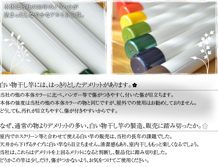 50 Off 白い物干し竿 １ｍ白 ３本セット 室内用 物干しざお 一本物 ミルキーホワイト 天井からぶら下げる物干し台に 物干しさお キャップの色が選べる 錆びないアルミ洗濯ざおw 最安値に挑戦 Www Faunikaventure Com