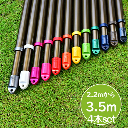 ＼お買い物マラソン ／　トヨトミの物干し竿 組み立て式 伸縮丸竿 4本セット(長さ:2.2mから3.5mまで伸びる)本体色：ブロンズ色 錆びないアルミ物干し竿 天井から竿を下げる物干し金物に最適 室内 屋外で【日本国内名古屋工場製造品】｜物干し専門店きらら