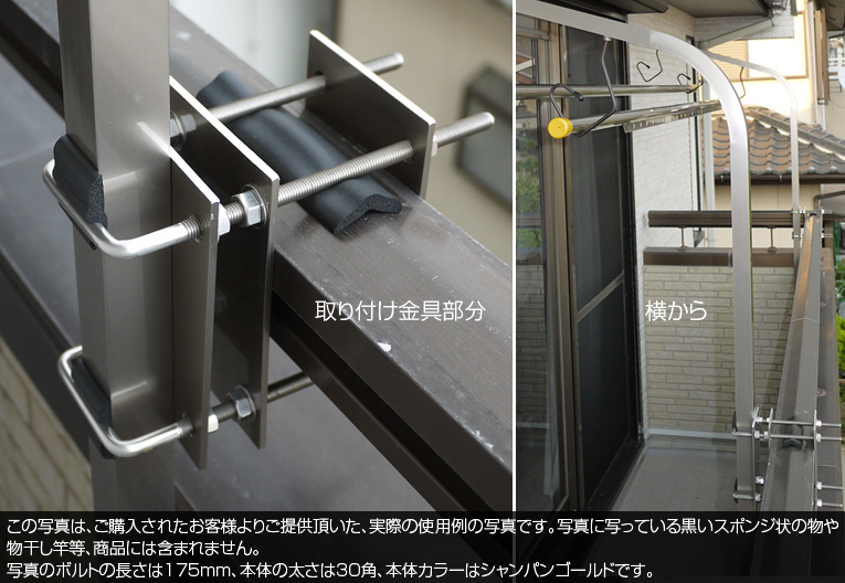 楽天市場 物干しスタンド ベランダの手すりへの固定型 ベランダ固定型物干し太さ２５角ブロンズ色 取り付け金具付き ４つ穴６枚特長ボルト 左右２本１台分セット 物干しスタンド 物干しざお マンション おしゃれ 錆びない 錆びない 日本製 メーカー１年保証