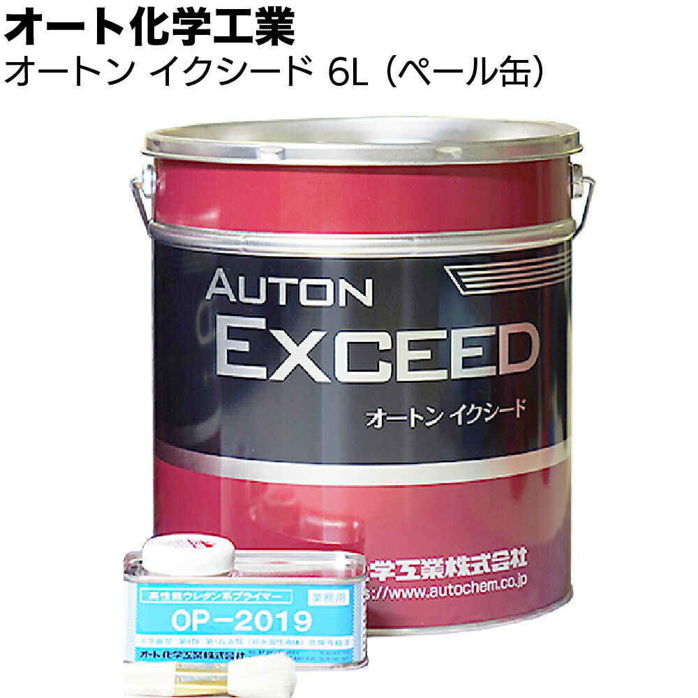 楽天市場】オート化学工業 オートン CP-1 6L×2缶 ＋ CPカラープライマー 1L×1缶 ＜ALC 外装用のウレタン系弾性シーリング材  ノンブリードタイプ ホワイト＞【送料無料】 : ものいち 楽天市場店