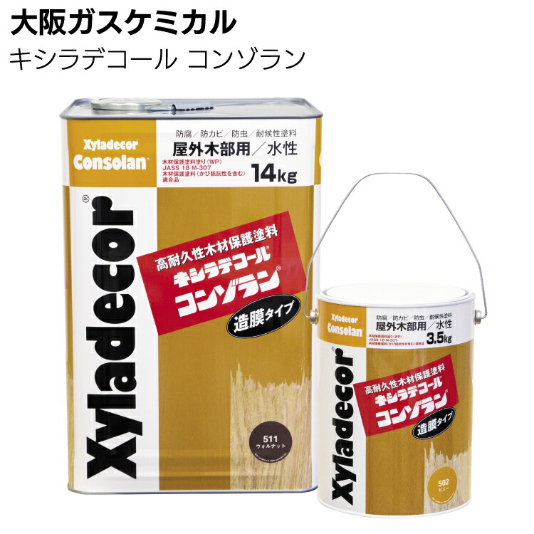 大阪ガスケミカル キシラデコール コンゾラン<高耐久水性 木材保護塗料・業務用>【送料無料】|ものいち 店