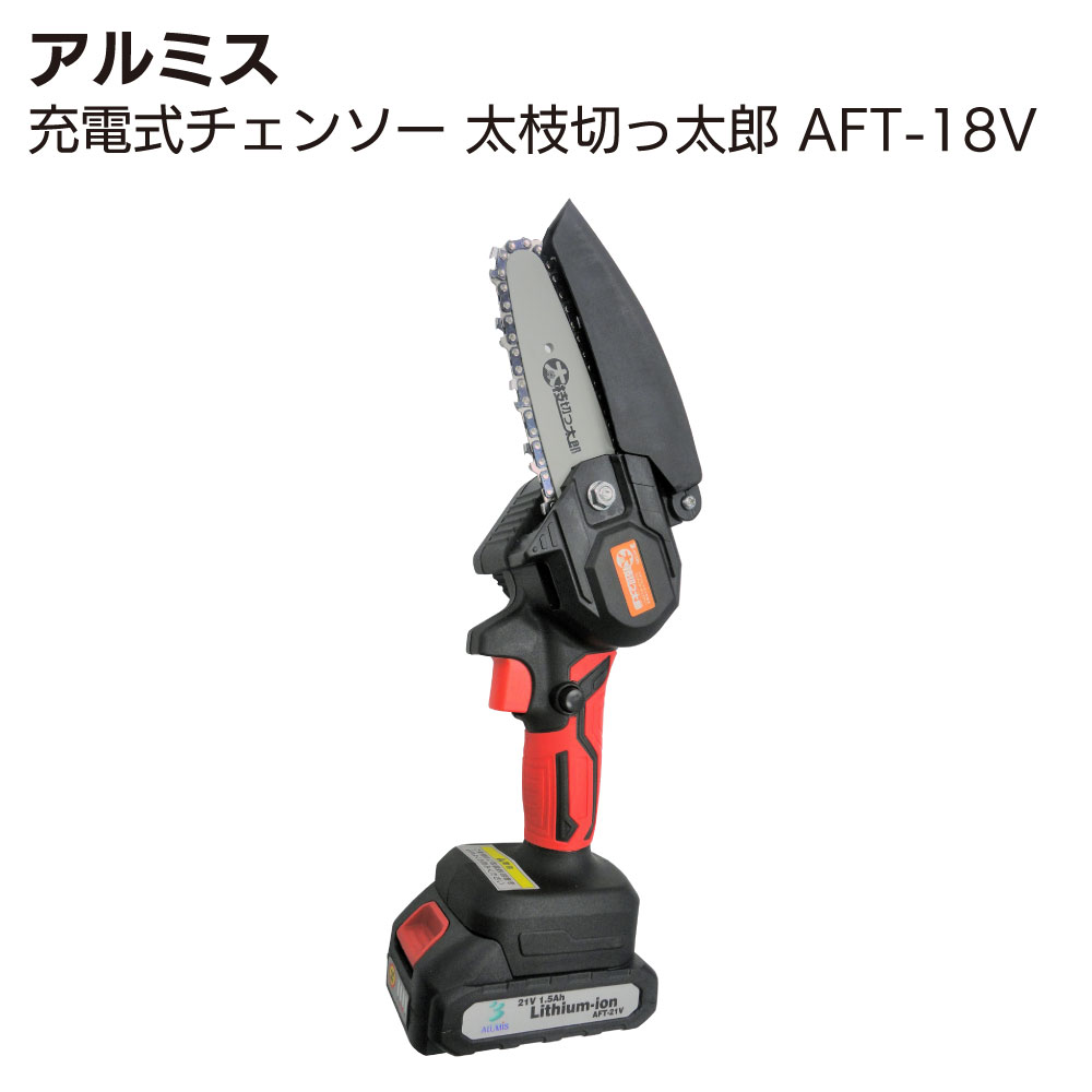 プチ三太郎 ブラシレス ハンディチェンソー 太枝切っ太郎 ブラシレス