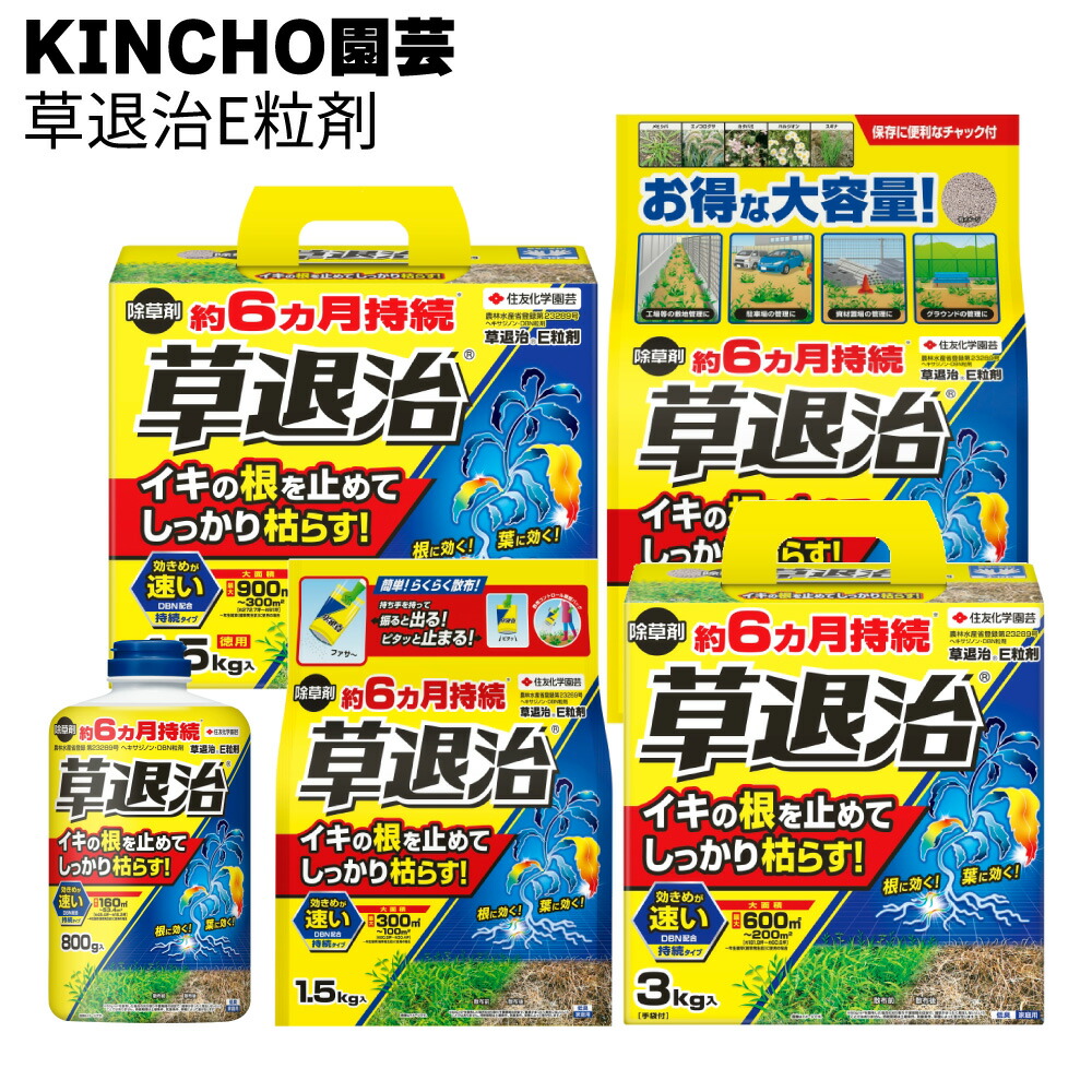 ヤグチ細工師 TNC工法「貼る」ひび割れかた付ける ガーデニング・農業-園芸薬剤・植物活性剤