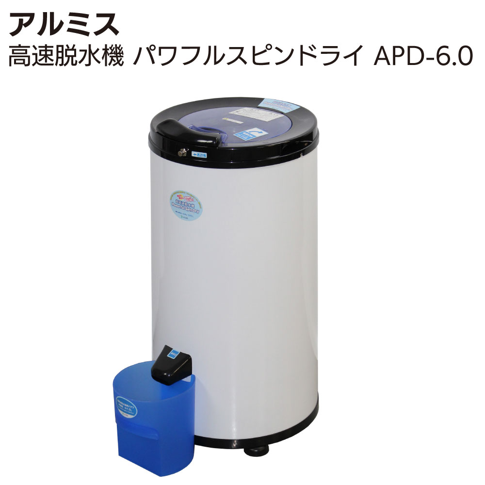 楽天市場】DANKE 高速脱水機 ドライサイクロン DK-SD01 高速脱水