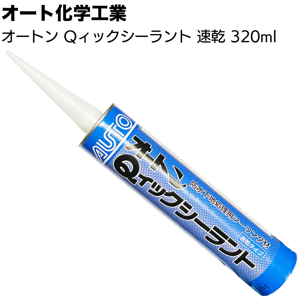 楽天市場】オート化学工業 オートン ウレアックスHG プライマー OP-55F 2L ＜FRP対応プライマー コンクリート可  プロ仕様防水材＞【送料無料】 : ものいち 楽天市場店