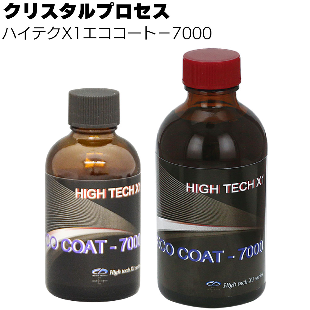 クリスタルプロセス ハイテクX1 エココート-7000<ガラスコーティング>【送料無料】|ものいち 店