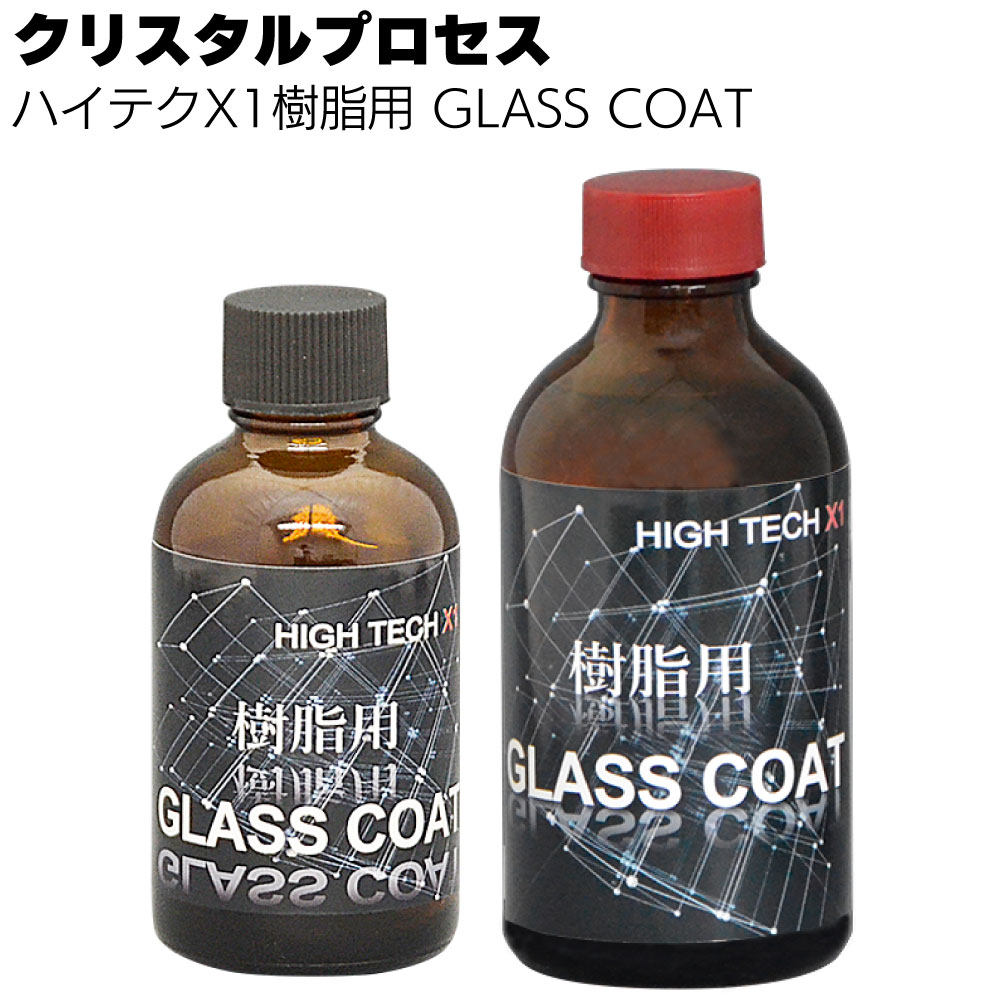 楽天市場】クリスタルプロセス ハイテクX1-8500・ダイヤモンドコート