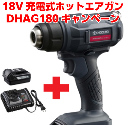 楽天市場 リョービ18v充電式ホットエアガン Dhag180 ものいち 楽天市場店