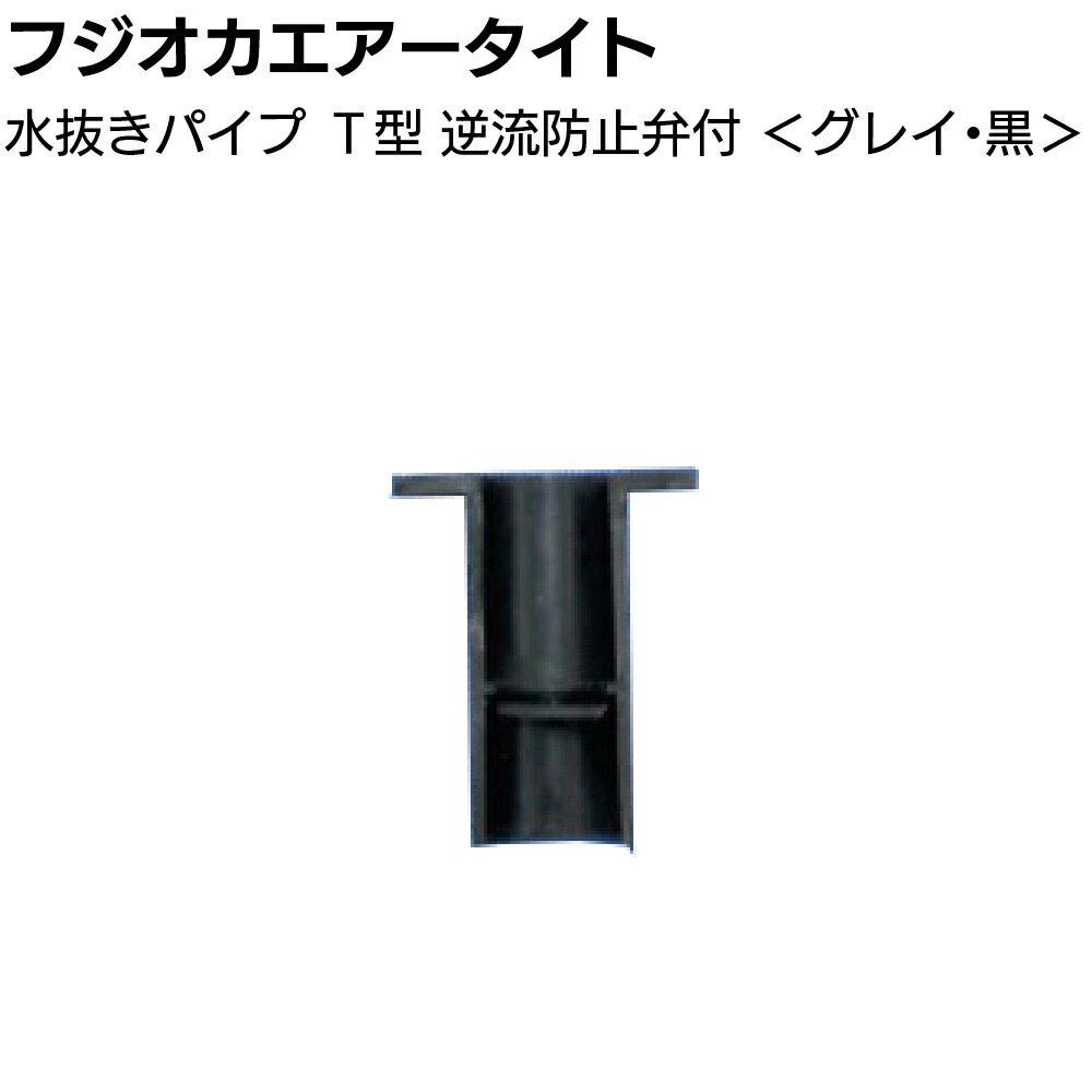 水抜パイプ ゴム製 98個 楽天市場】【ゆうパケットでの発送】ステンレス水抜きパイプ