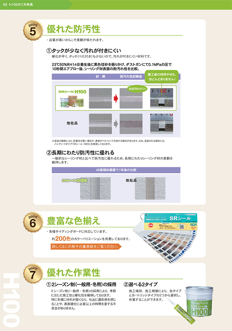 サンライズSRシールH100カートリッジ333ml10本入<1成分形変成シリコーン系>