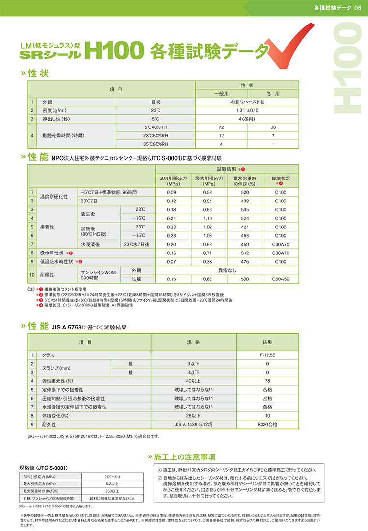 サンライズSRシールH100カートリッジ333ml10本入<1成分形変成シリコーン系>