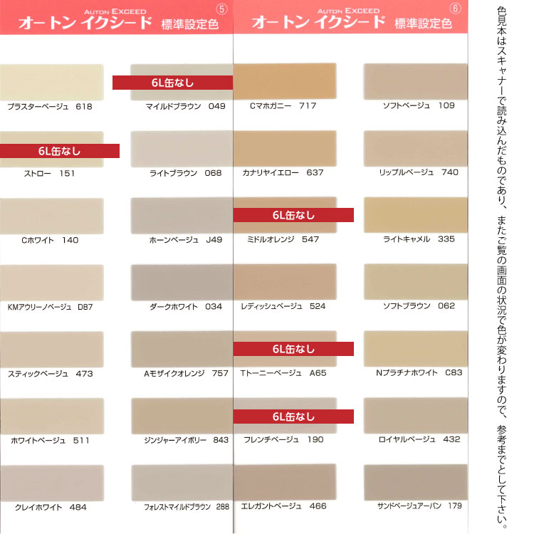 オート化学工業 オートン イクシード 6L×2缶 ＜窯業系ポリウレタン