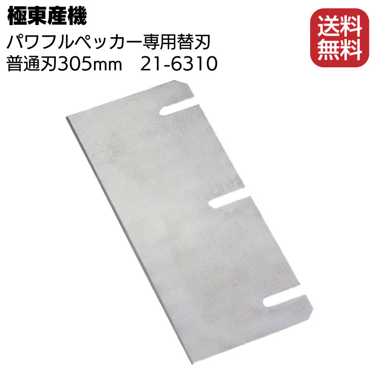 楽天市場】ミキスタ工業 軽量型ミキスタ 229φ専用フープ付 【パドル ...