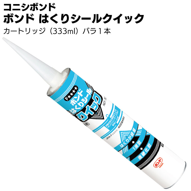 楽天市場】コニシ ボンド はくりシール クイック 330ml×1本 ＜ボンド