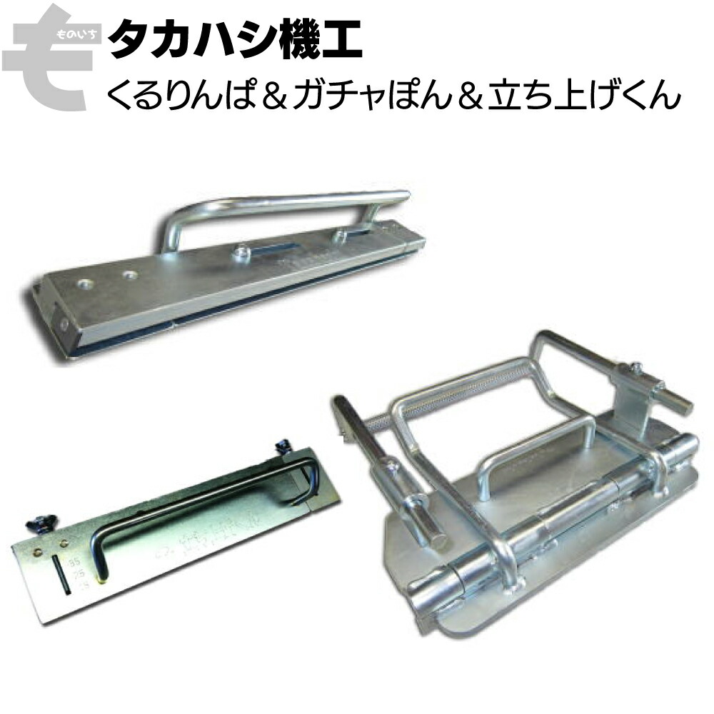 楽天市場】タカハシ機工 ストレートカッター <板金・屋根工事>【送料 ...