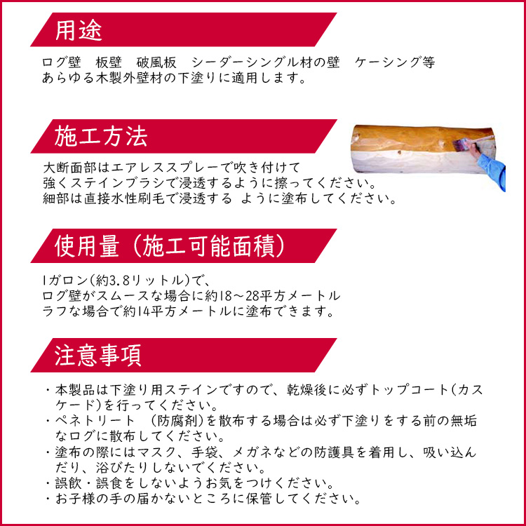 楽天市場 サシュコ キャプチャー 5ガロン M 1 防カビ 防腐添加材 4ml 1セット ものいち 楽天市場店