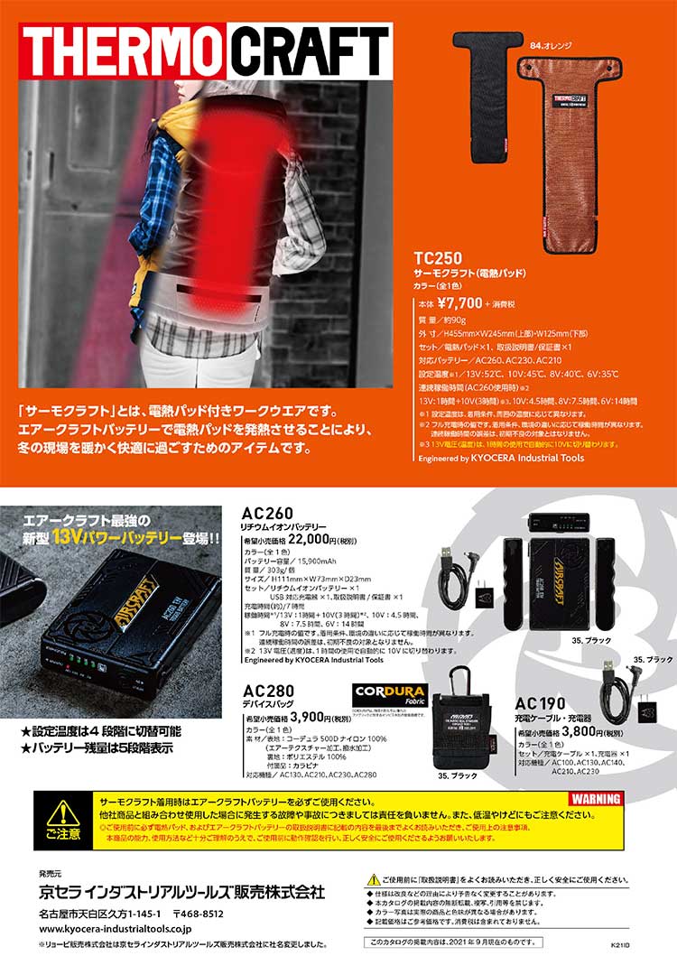 ー品販売 バートル サーモクラフト 5270 アーミカーキ サイズL ジャケット 電熱パッド 防寒ジャケット ヒートジャケット お買い得セット作業着 温かい shop.osyley.com ー品販売 バートル サーモクラフト 5270 アーミカーキ サイズL ジャケット 電熱パッド 防寒ジャケット ヒートジャケット お買い得セット作業着 温かい shop.osyley.com