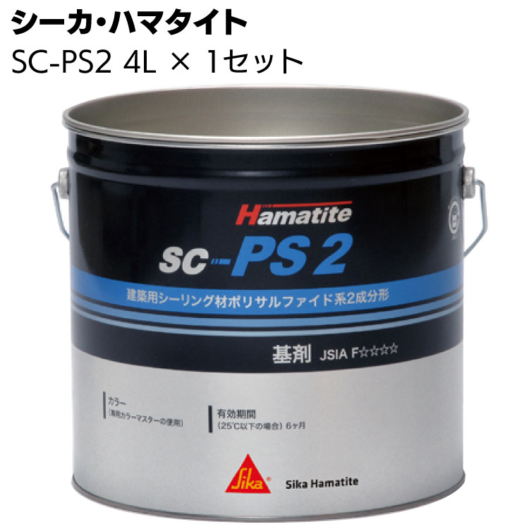 楽天市場】シーカ・ジャパン (ハマタイト) SC-MS2NB/SUPER2 4L ＜2成分形変成シリコーン系シーリング材＞【送料無料】◯ : ものいち  楽天市場店