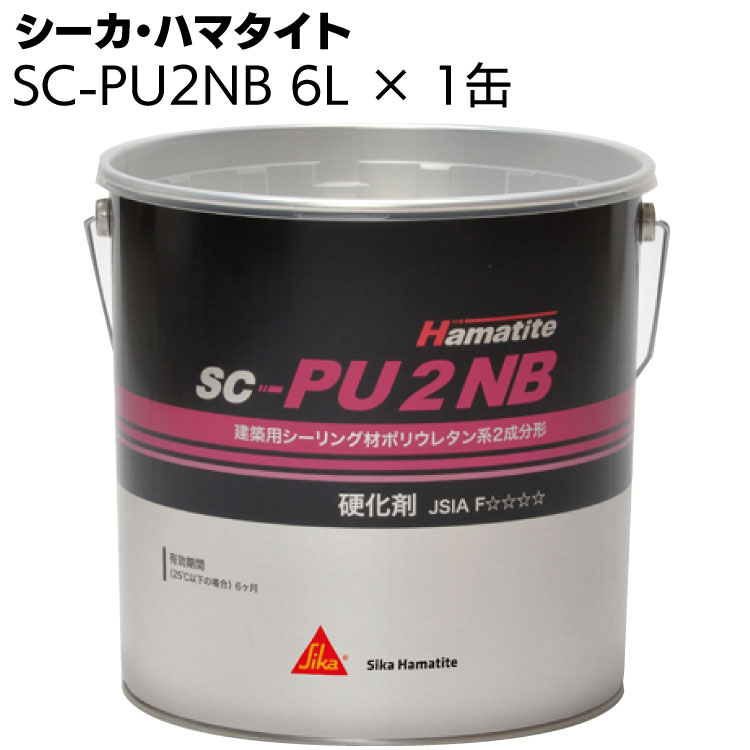 楽天市場】シーカ・ジャパン (ハマタイト) SC-MS2NB/SUPER2 4L ＜2成分形変成シリコーン系シーリング材＞【送料無料】◯ : ものいち  楽天市場店