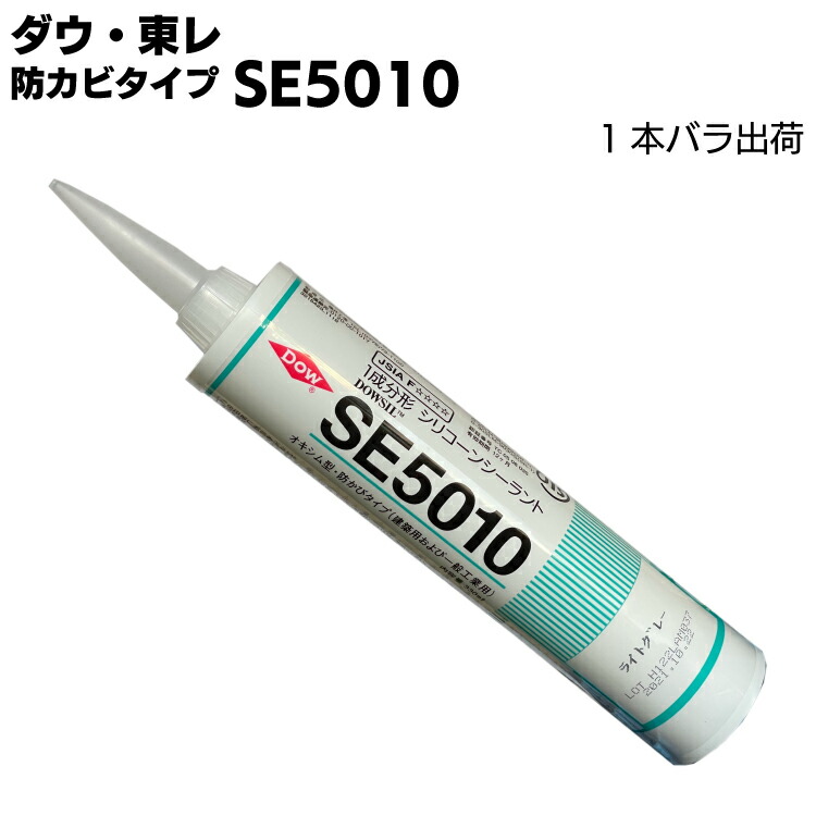 SALE／86%OFF】 コーキングプロ店信越シリコーン ピュアシーラント