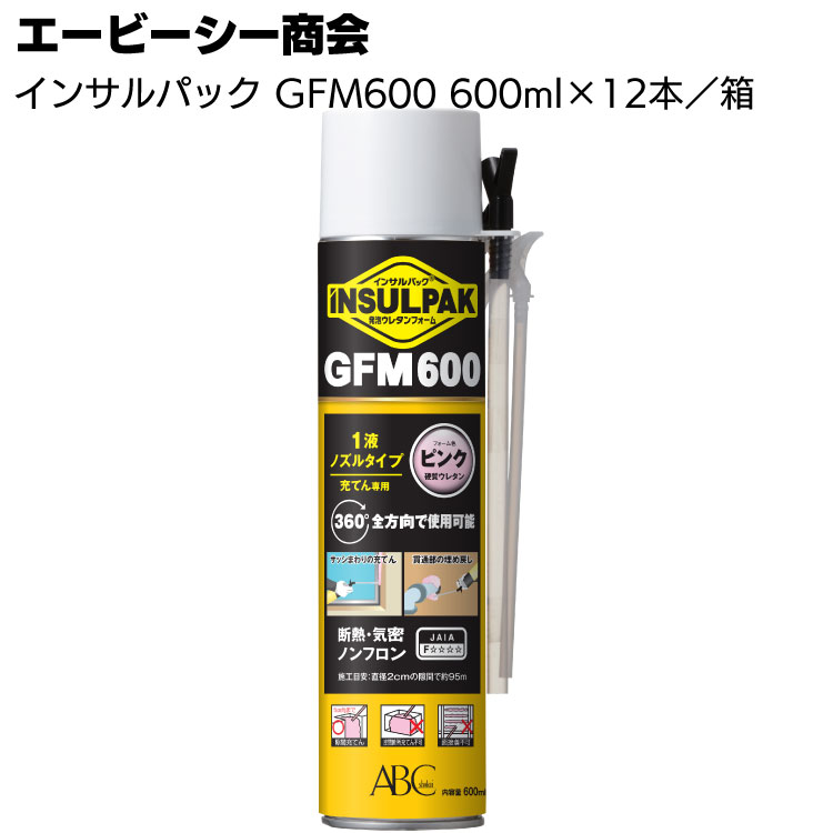 エービーシー商会 ABC インサルパック GFM600 600ml×12本 ＜1液ノズルタイプ簡易発泡硬質ウレタンフォーム＞【送料無料】