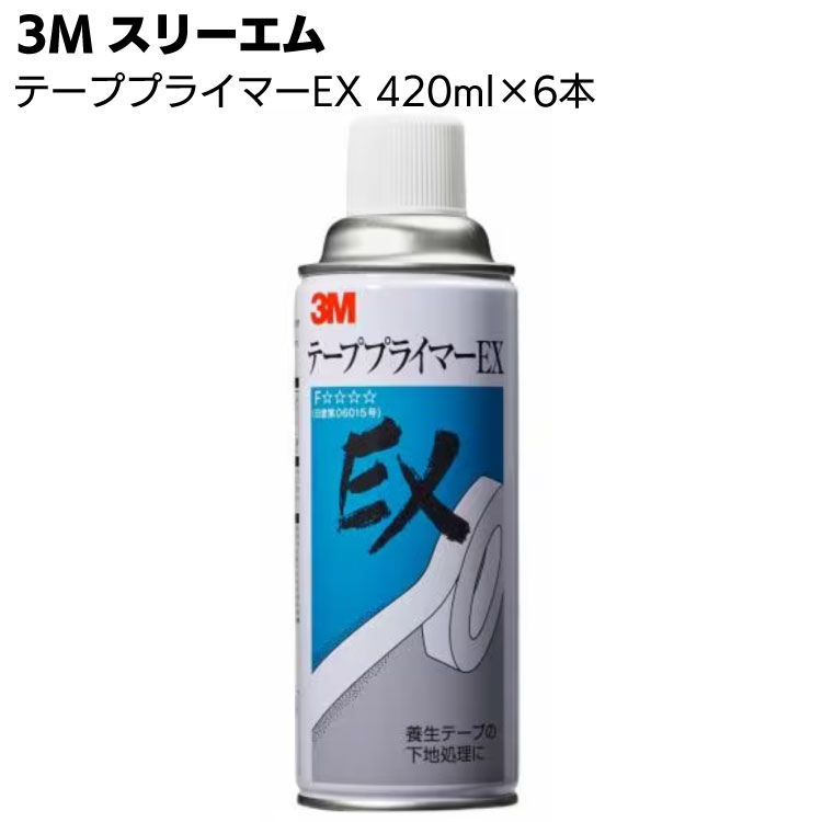 スタープライマー 420ml