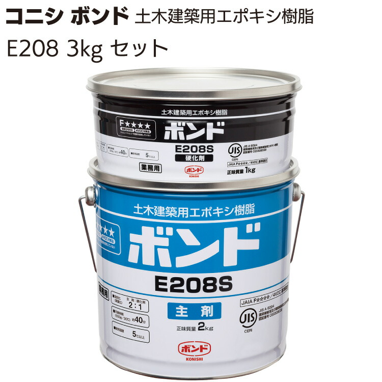 楽天市場】コニシ ボンド E200 5kg × 2セット ＜土木建築用エポキシ 