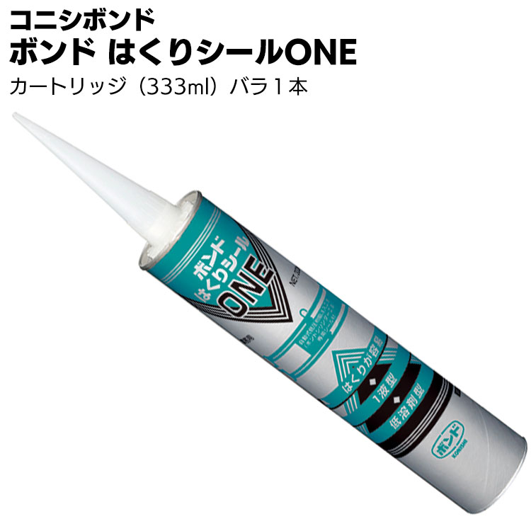 楽天市場】コニシ ボンド はくりシール ONE 333ml×1本 ＜シリンダー