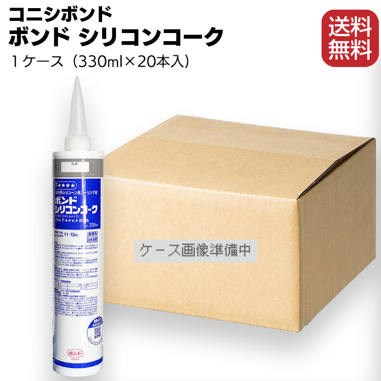 楽天市場】コニシ ボンド シリコンコーク 330ml×20本／箱 ＜1成分形